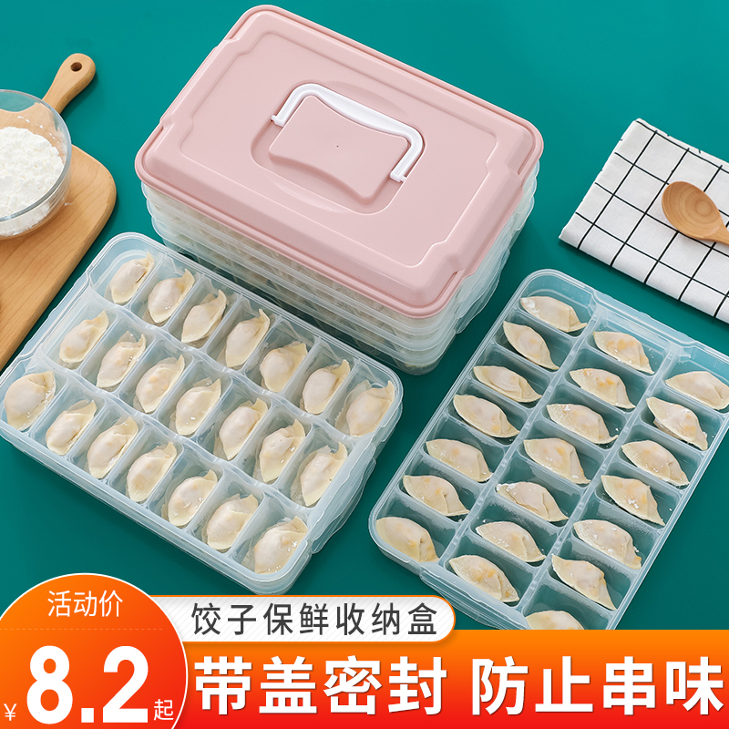 Creative dumpling box frozen dumpling household quick-frozen dumpling box chaos box refrigerator egg preservation storage box multi-layer