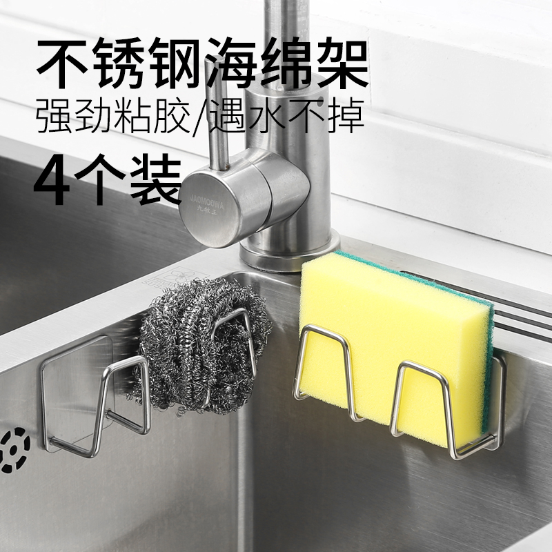 Stainless Steel Sponge Shelve Free to punch Home Kitchen Supplies Pool Steel Wire Ball Baggy Buk Drain