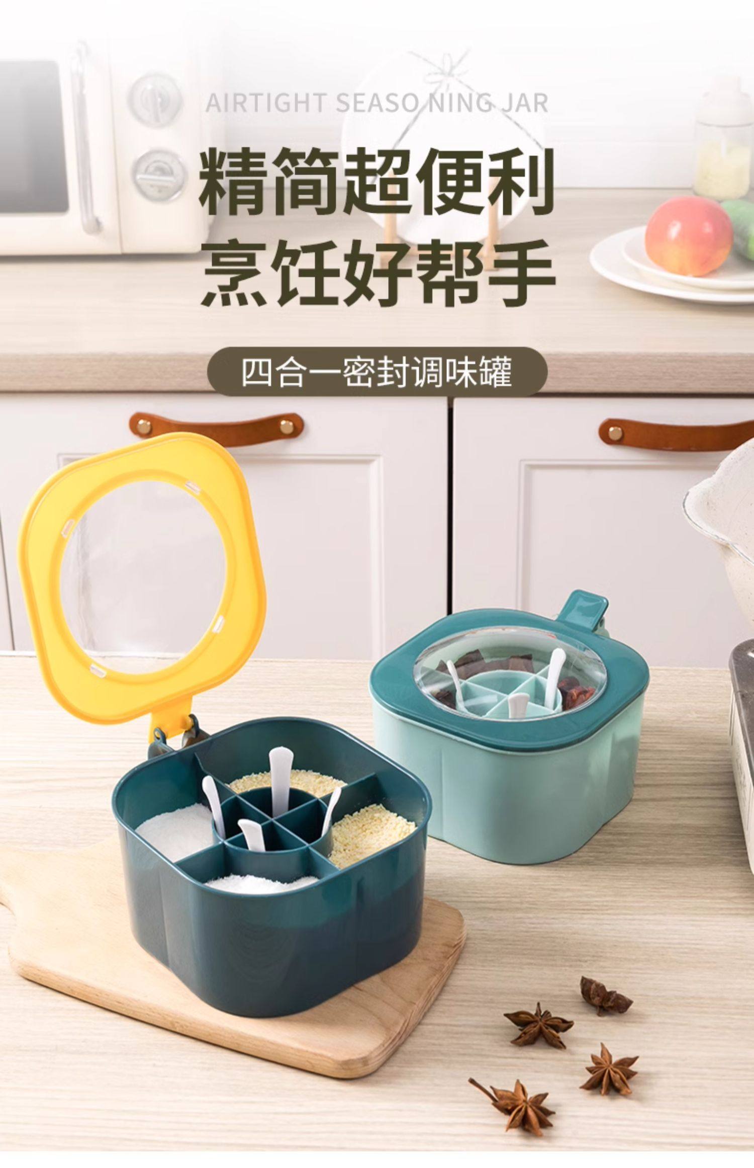 【中国直邮】 爪哇岛 调料盒组合套装 厨房家用调味罐盐味精胡椒佐料香料收纳盒一体多格 蓝黄 