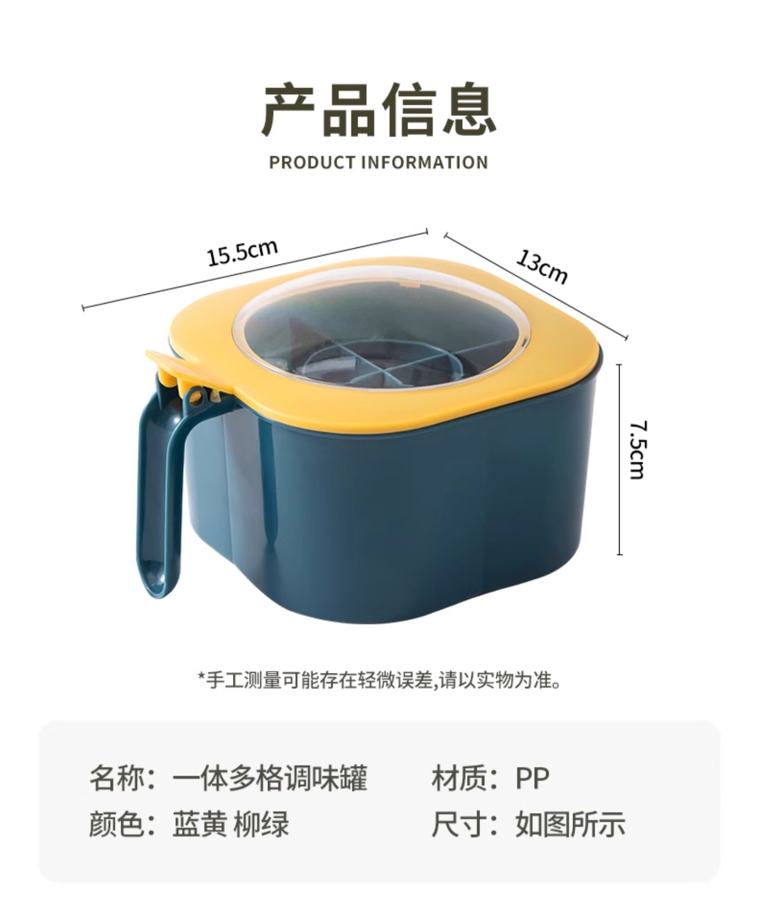 【中国直邮】 爪哇岛 调料盒组合套装 厨房家用调味罐盐味精胡椒佐料香料收纳盒一体多格 蓝黄 