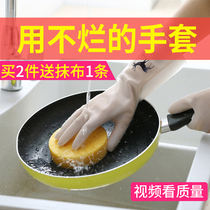 Dishwashing gloves womens anti-dirty hands translucent thin household kitchen dishwashing waterproof housework washing clothes clean and durable