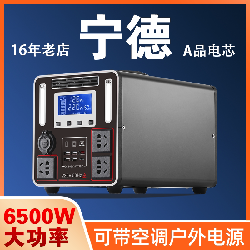 220V Large-Capacity Outdoor Mobile Power Supply, Portable Camping Power Supply That Supports Solar Charging, Ningde Electric 220V Large-Capacity Outdoor Mobile Power Supply, Portable Camping Power Supply That Supports Solar Charging, Ningde Electric