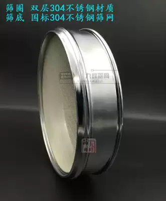 Standard sieve 30cm double-layer punching frame whole body 304 stainless steel experimental sieve sampling sieve filtration sieve ultra-fine screen