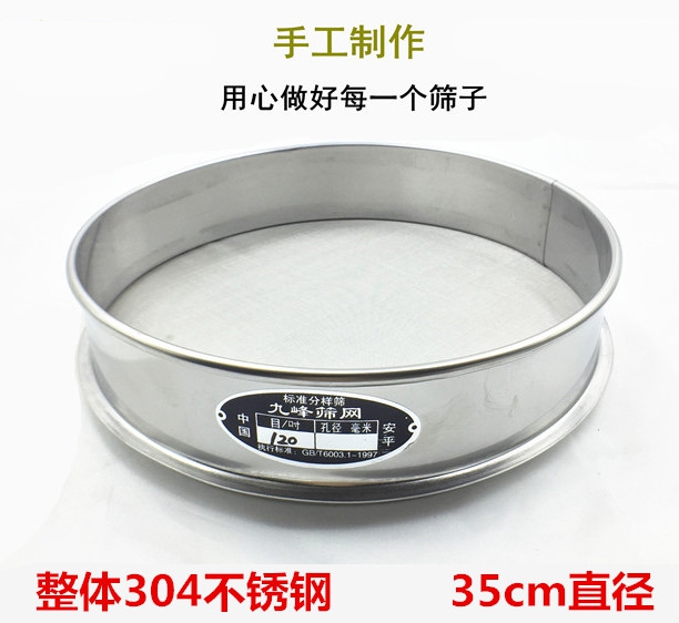 Filter screen 35cm all 304 stainless steel flour sieve 200 mesh sorting sieve household handheld 60 mesh baking sieve