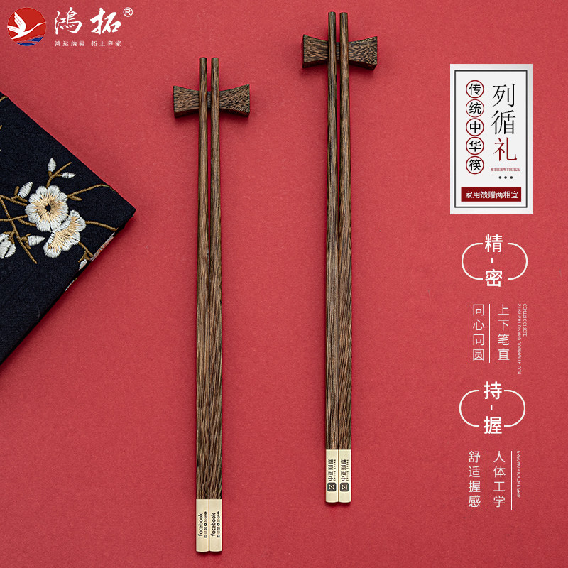 鸿拓红木筷子定制:品味生活,送礼佳品-筷子-淘宝好物网