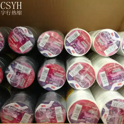 3M brand electrical insulation tape Electrical tape Insulation tape Flame retardant lead-free 1500#