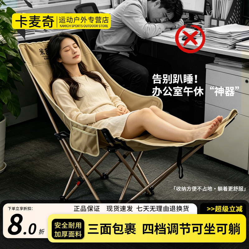 Lunch Break Recliner Folding Chair Portable Leisure Chair New Moon Chair Dual-Purpose Sitting and Reclining Foldable Lunch Break Chair Lunch Break Recliner Folding Chair Portable Leisure Chair New Moon Chair Dual-Purpose Sitting and Reclining Foldable Lunch Break Chair