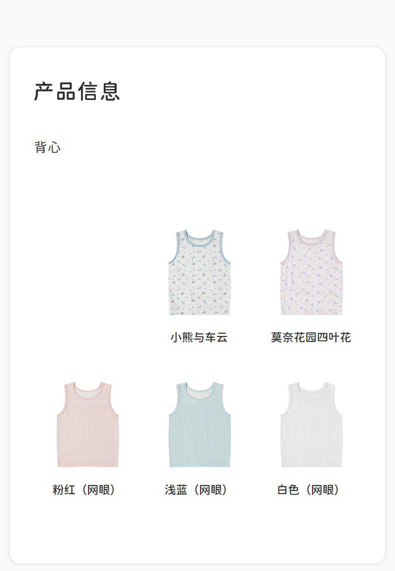 Детская одежда для дома 【天丝】丽婴房儿童天丝背心男女童薄款家居服宝宝夏季无袖上装 Les enphants