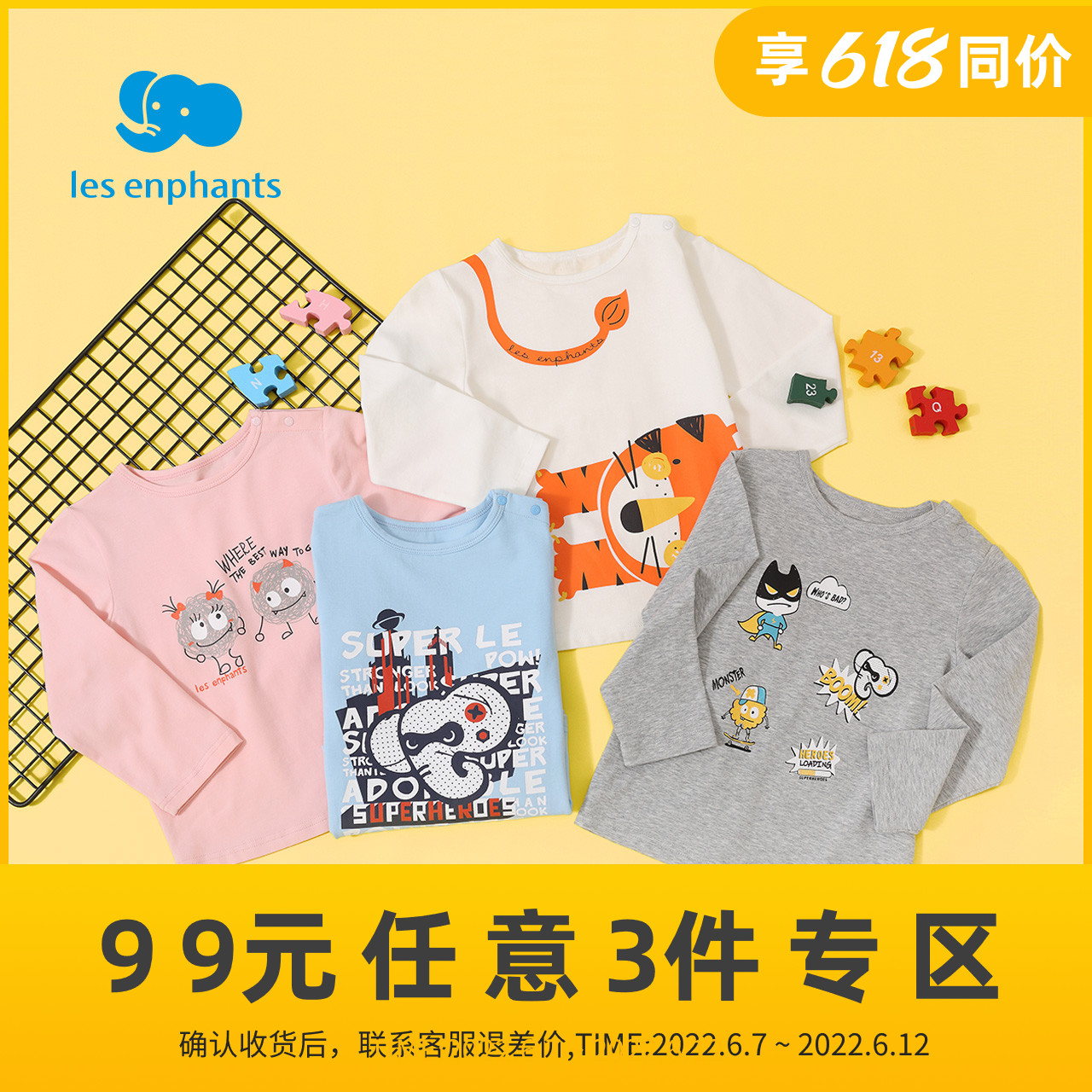 (RMB99  3 pieces) Libaby house children's clothes children's baby fashion cartoon printed casual long sleeve T-shirt male and female soft