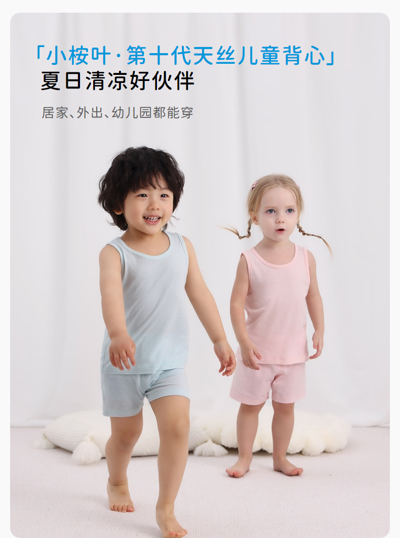Детская одежда для дома 【天丝】丽婴房儿童天丝背心男女童薄款家居服宝宝夏季无袖上装 Les enphants