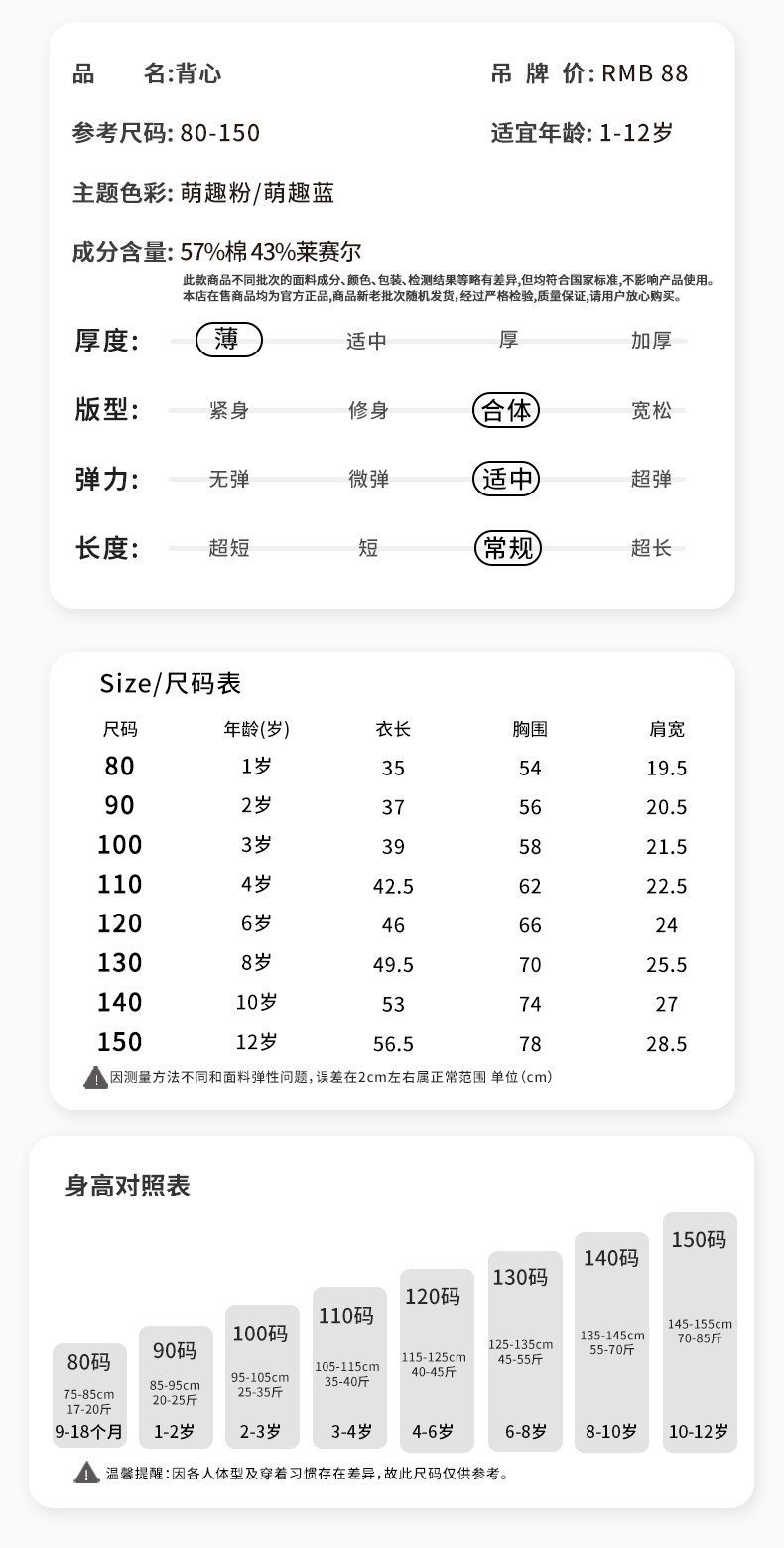 Детская одежда для дома 【天丝】丽婴房儿童天丝背心男女童薄款家居服宝宝夏季无袖上装 Les enphants