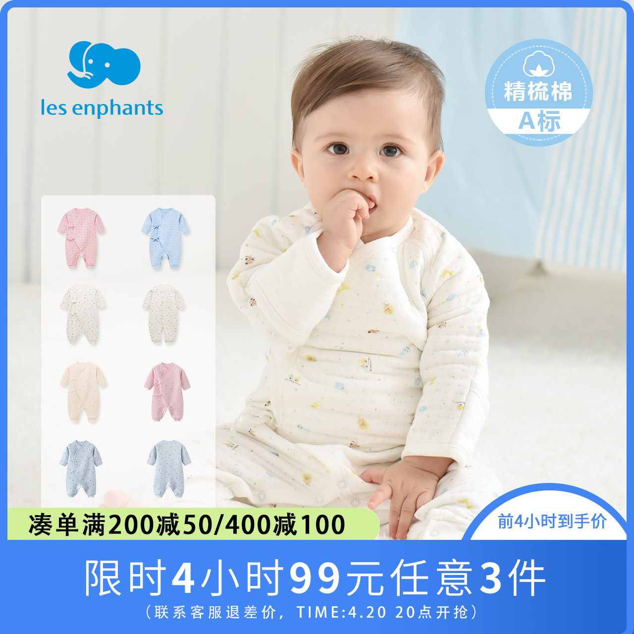 (RMB99  3 pieces) LiBaby Room Baby clothes Baoqi layer Warm Even clothing Winter Newborn lingerie thick