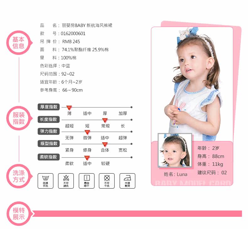 Jupe enfant LES ENPHANTS - Ref 2049161 Image 7