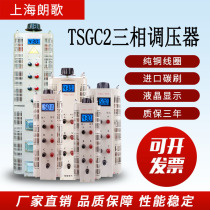  Three-phase voltage regulator 380V digital display 3K6K9K10K20K15K AC contact 500V adjustable transformer 30K