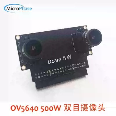 Microfacies DCAM-5M 5 million camera binocular matching FPGA development board OV5640