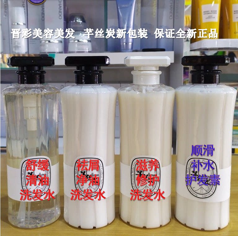 Sanese charcoal plant amino acid shampoo suit Two bottles of nourishing and repairing dechipping net oil soothing smooth and smooth hair care