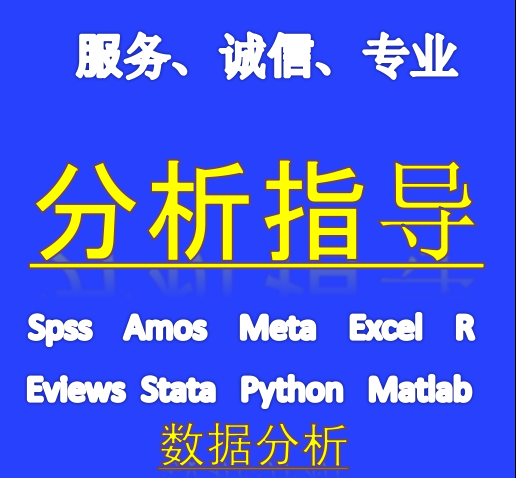 Analytical Guidance\Explained Empirical Analysis\One-On-One Remote Spss\Stata\Excel\Amos\Python Analytical Guidance\Explained Empirical Analysis\One-On-One Remote Spss\Stata\Excel\Amos\Python