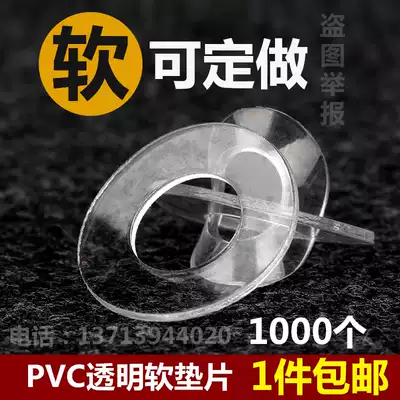 PVC transparent screw soft gasket Insulated plastic gasket Ultra-thin plastic round sealing ring Glass soft rubber flat pad