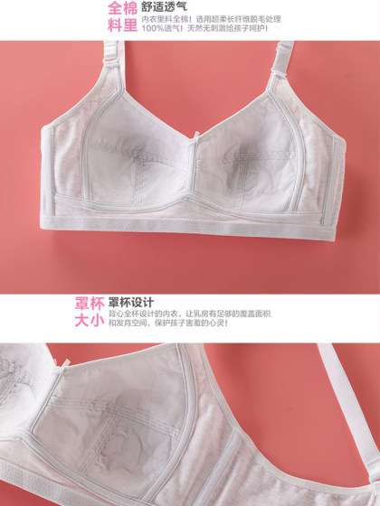 少女初中生纯棉内衣12-18岁高中学生薄款发育期无钢圈文胸防凸点