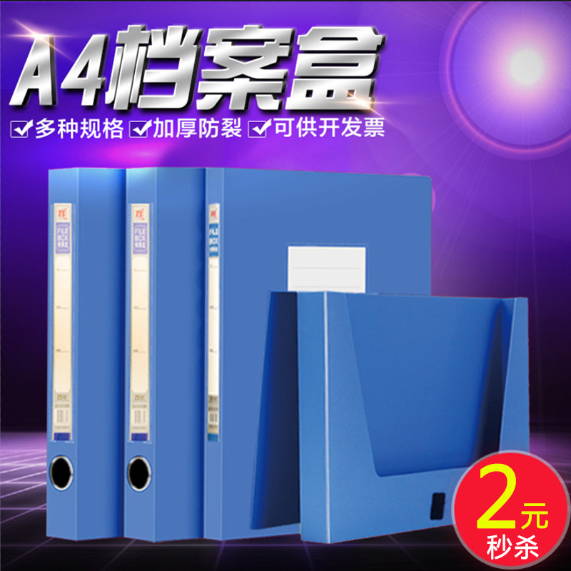 Wholesale A4 plastic information box 2 0 3 5 5 5cm wide archive box assembled file box file containing