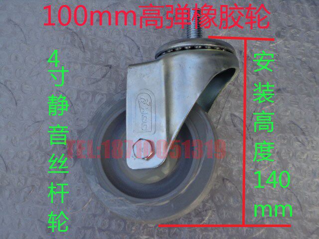 Caster wheel screw wheel silent wheel universal wheel 4 inch rubber wheel wheel diameter 100mm