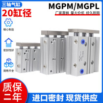 New triaxial cylinder MGPA MGPL20 MGPM20-10 20 25 30 40 50 60 75 100Z
