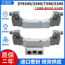 Imported electromagnetic valve SY3340-5DZ SY5340-5DZ SY7340-5DZ-Q SY9340-5D-02-03