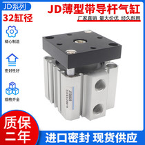 Domestic thin pneumatic type with guide rod cylinder JTD3210 15 20 25 30 35 40 45 50 75