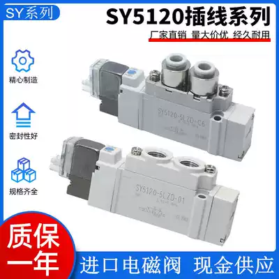 Solenoid Valve SY5120-5LZD 5LZE 5MZD 5MZE 5GZD 5LD 5LZD-01-C4-C6-C8