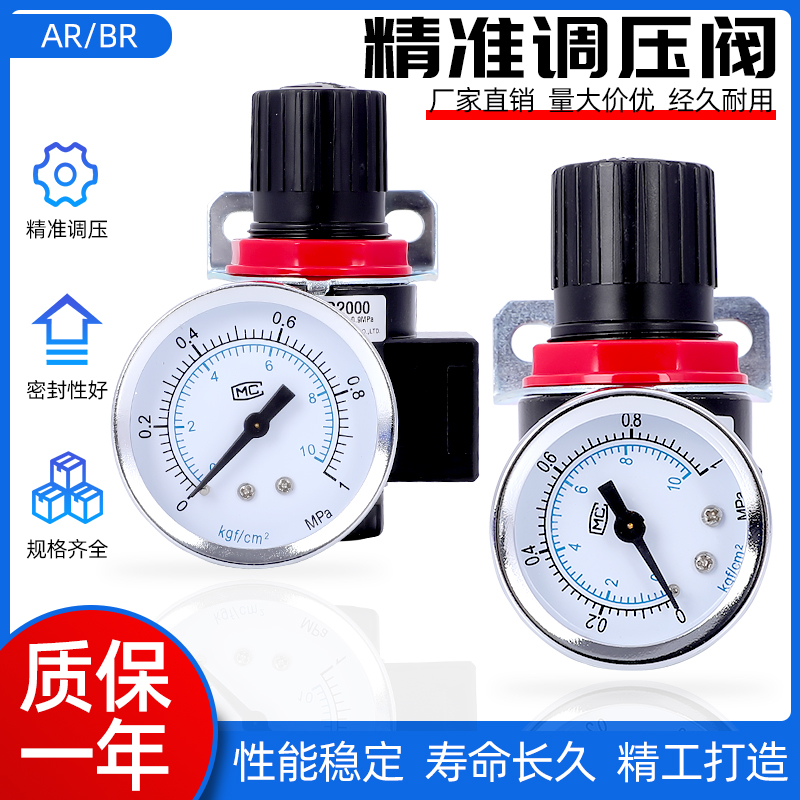Precision manufacturing AR2000 pneumatic pressure regulator Air pump air pressure reducing valve BR2000 BR3000 BR4000