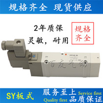 New imported solenoid valve SY5140-5DZ SY7140-5DZD SY9140-4D DZ DZD DZE