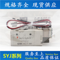 Excellent new excellent SYJ512 SYJ712-5LZD 6LZE 5GD 5MZE-M5 5DZ-01 -02