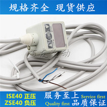 New digital display switch ISE40-01-22L-M ZSE40-01-22-L ZSE40-W1-22L-M-62L