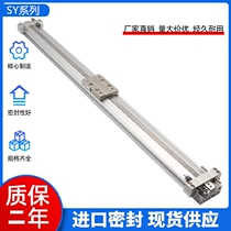 Domestic machinery rodless MY3B25G MY1B25G-100 200 300 400 500 600 700A L H