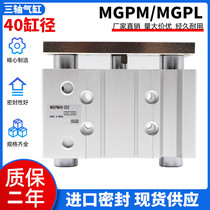 New triaxial cylinder MGPA MGPL40 MGPM40-10 20 25 30 40 50 60 75 100Z