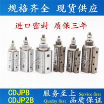 Imported needle cylinder CDJPB CDJP2B6 CDJP2B10 CDJP2B16-5D-10D-15D