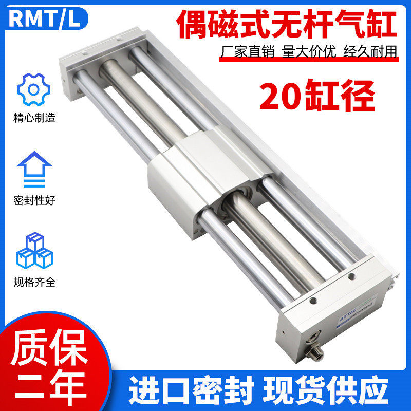 The new couple magnetic rodless cylinder RMTL20 RMT20X100S 200S 300S 400S 500S 600S