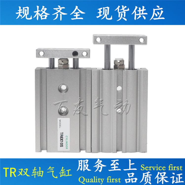 Brand new dual axis cylinder TR15X10X15X20X30X35X40X45X50X75X100X125X150X175