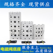 High quality solenoid valve 4V310 base valve plate 300M-2F 3F 4F 5F 6F 7F 8F 9F 10F
