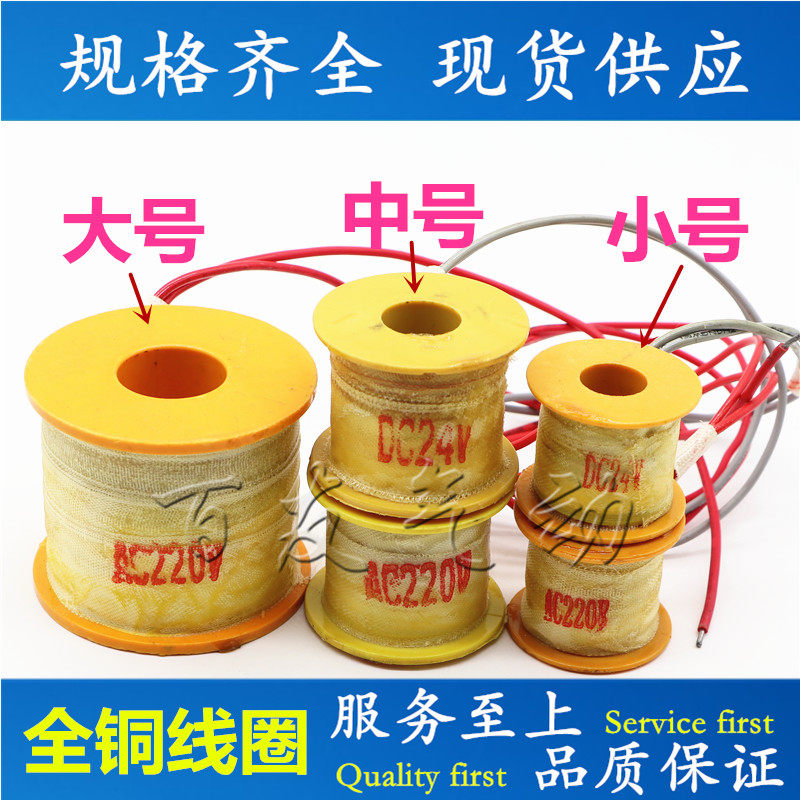 Copper solenoid valve Water valve medium coil 2W040-10 2W160-15 2W200-20 2W250-25