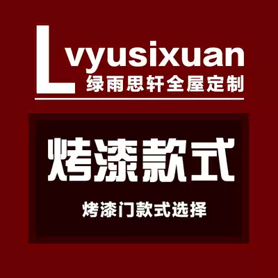 Green rain Sixuan solid wood composite paint door style Super link suitable for door interior door bedroom door solid wood door