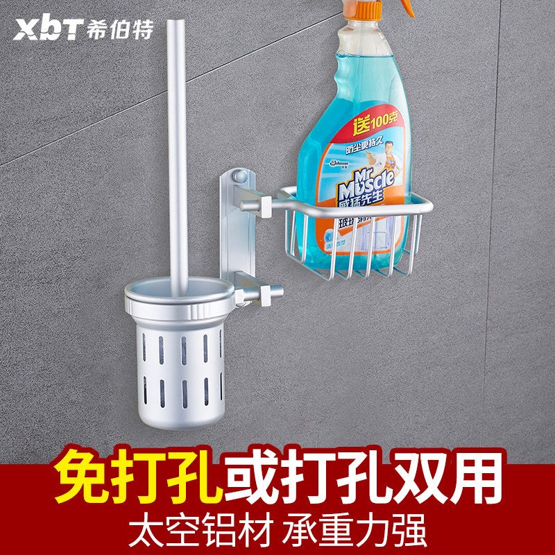 Non-perforated toilet brush Space aluminum powder room toilet cup toilet brush toilet cleaning supplies