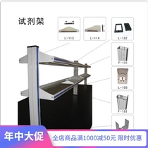 Laboratory reagent rack Reagent drug rack Chemical reagent rack Reagent rack does not contain glass factory direct sales