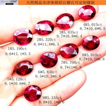 Shimanqi natural boutique magnesium aluminum garnet naked stone big Ke pull full of fire pigeon red blood can be inlaid ring pendant