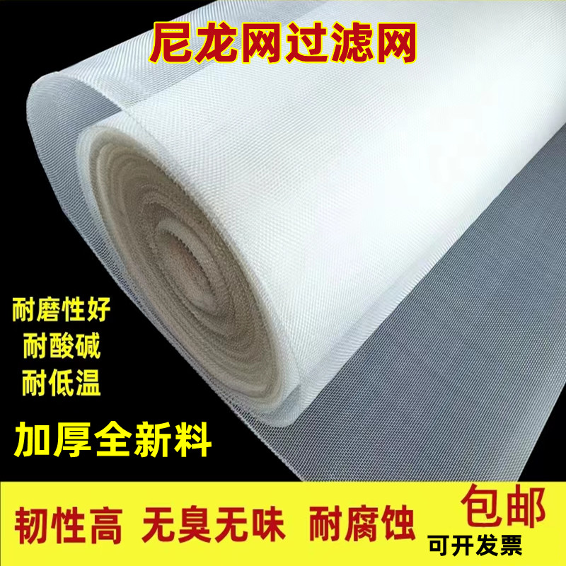 粗网尼龙网8目起20目30目40目100目120目过滤网养殖防虫网滤布