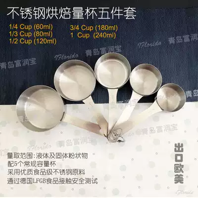 Foreign trade export thickened stainless steel measuring spoon measuring cup measuring scale 5 sets of baking tools