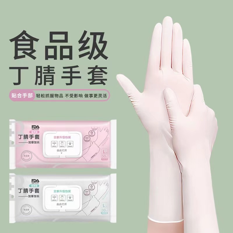 NITRILE dishwashing gloves housework cleaning kitchen durable food grade lengthened Ting sunny home applier thin lady work-Taobao