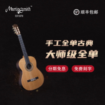 Martin Mith 39 inch full board classical light test class professional playing Rose wood electric box guitar 10 brands