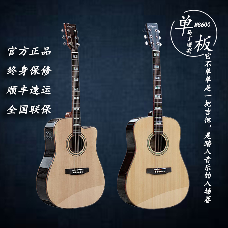 Martin Mith 41 inch veneer spruce wooden single folk guitar round corner of the corner boy guitar classroom guitar