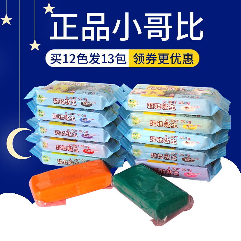 Fat and Chubby Professional Doll Maker Special Clay for Ultra-Light Clay Figures DIY Material Kit Tools Large Clay Pack